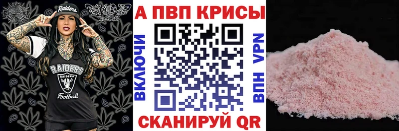 Альфа ПВП мука  наркошоп  Тамбов 