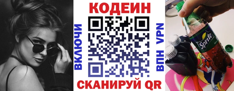 Кодеиновый сироп Lean напиток Lean (лин) Тамбов