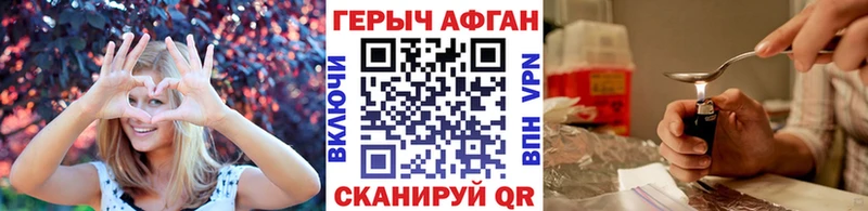 Героин хмурый Тамбов