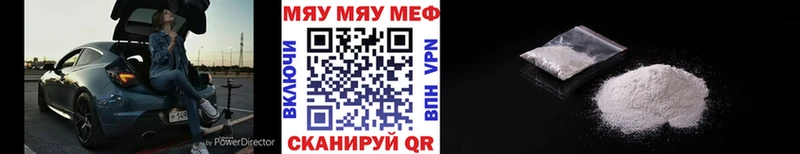 Мефедрон мяу мяу Тамбов